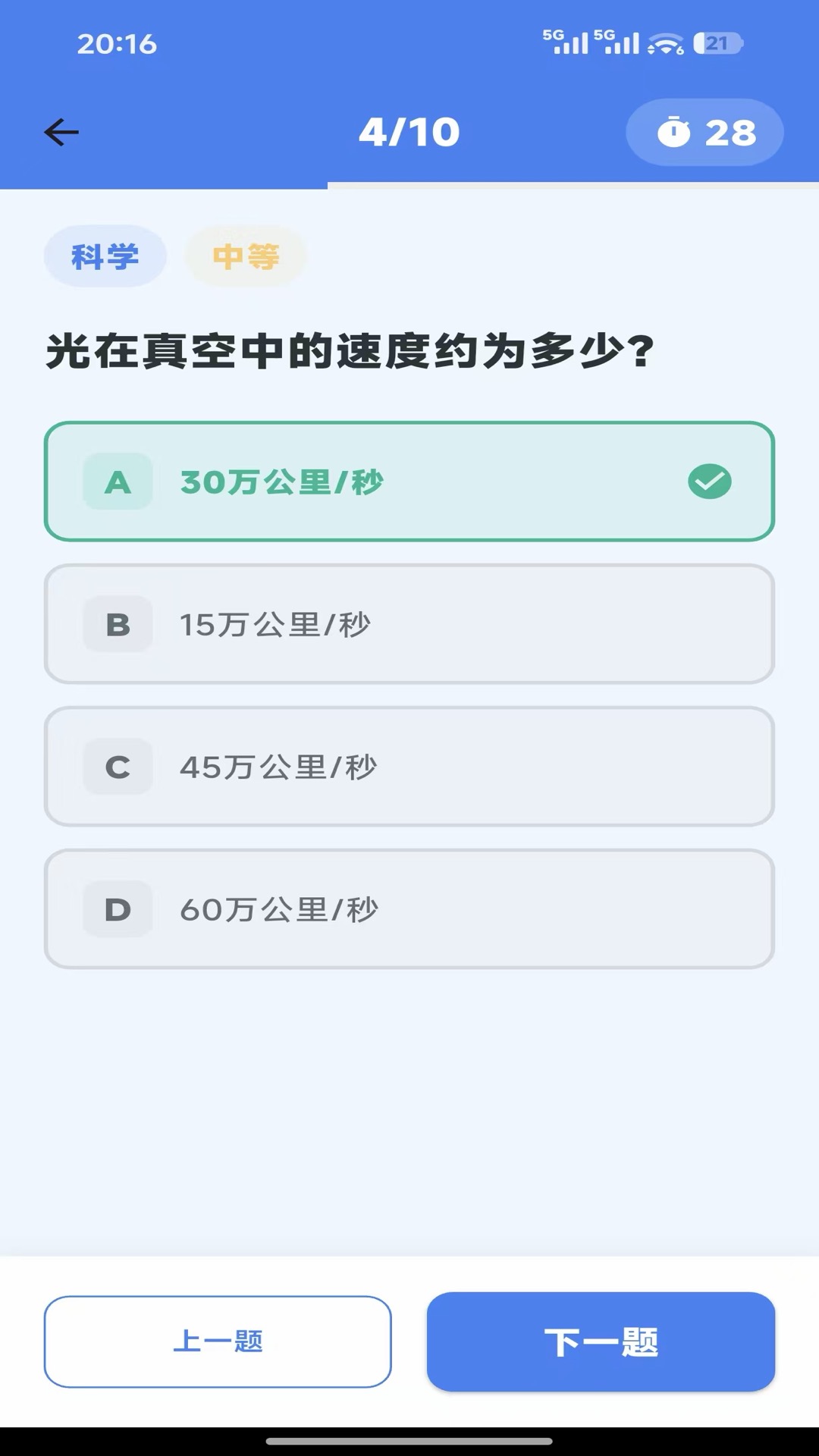 答题侠定制版