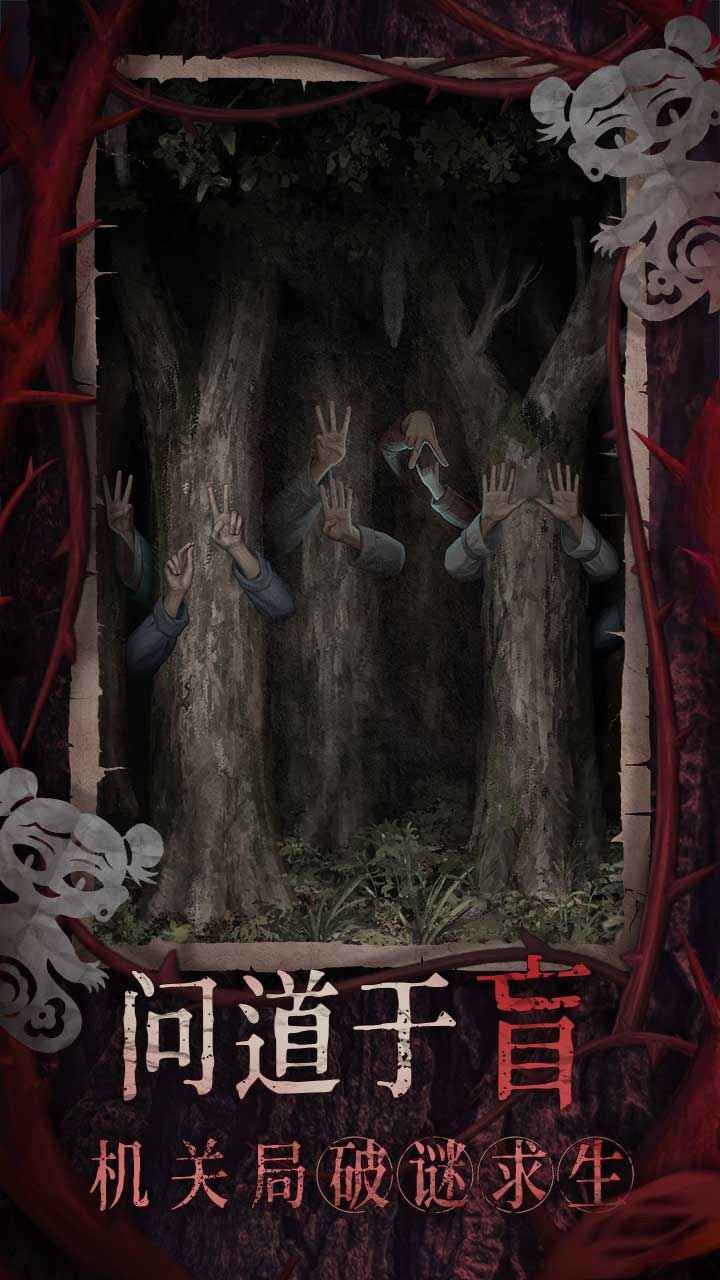 纸嫁衣8千子树高画质版