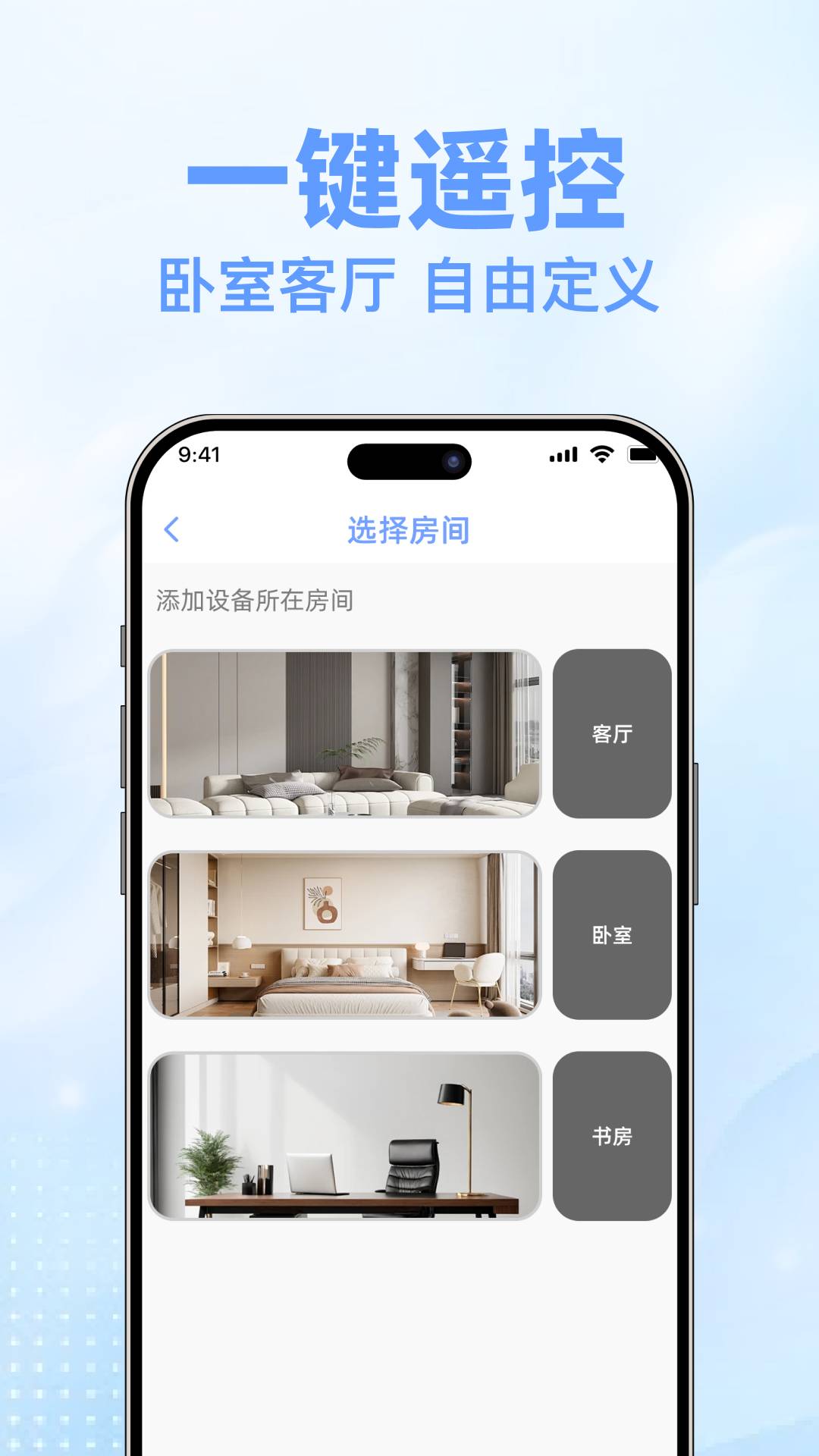 空调万能免费通用遥控全新版本