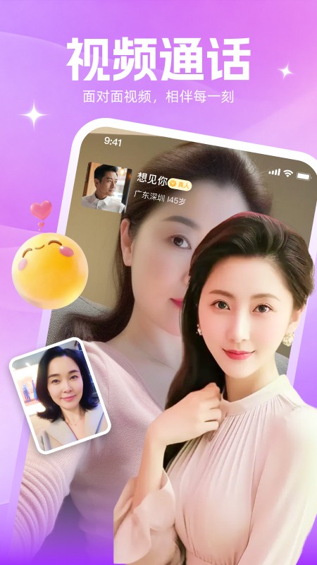附近蜜欢全新版本
