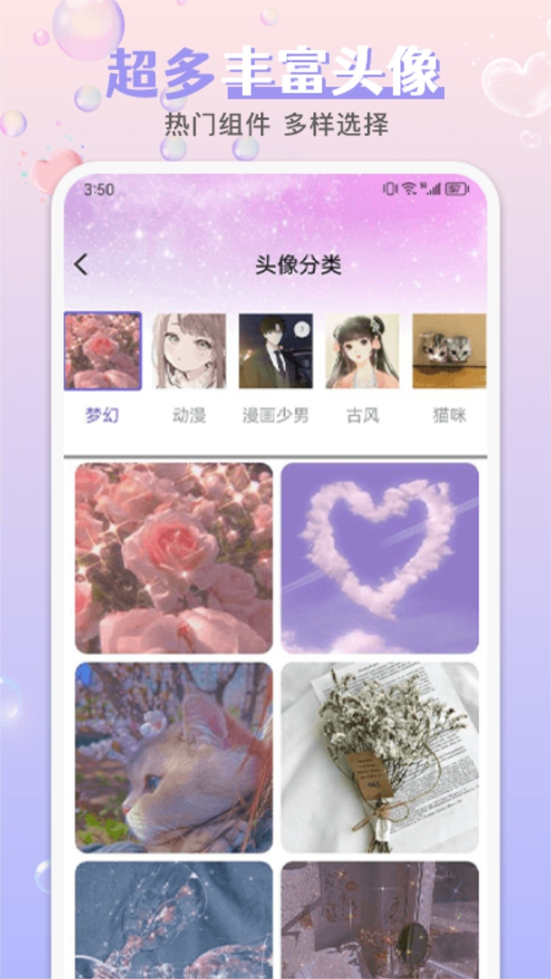 引擎桌面壁纸正式版