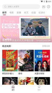 阿姨追剧全新版本