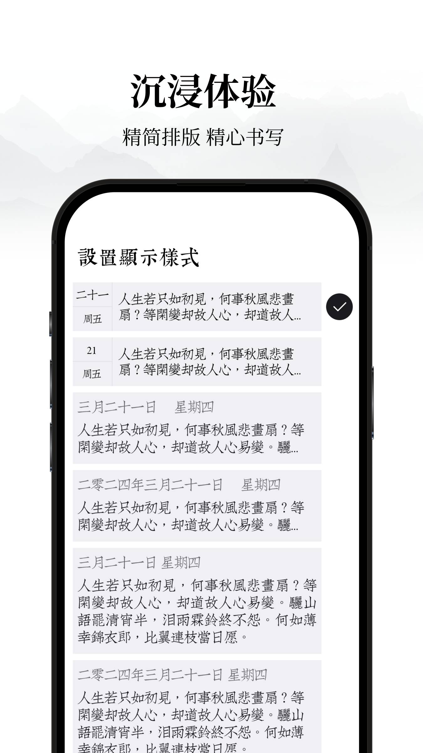 素忆日记免费正版