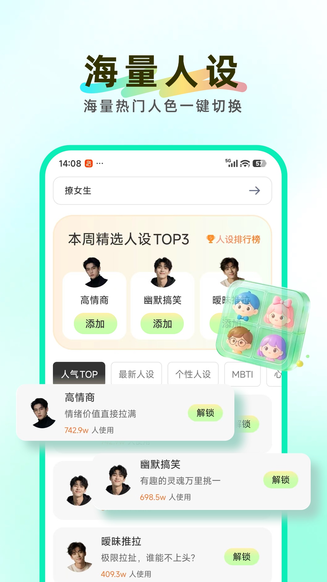 知心键盘纯净版