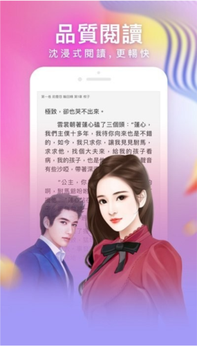 暖暖小说自定义版