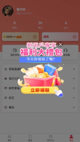 暖暖小说会员免登录