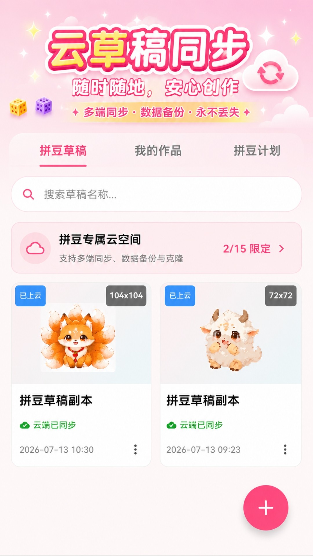拼豆呗官方正版