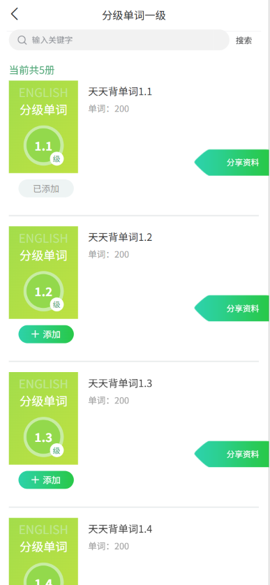 英语小书桌老版本
