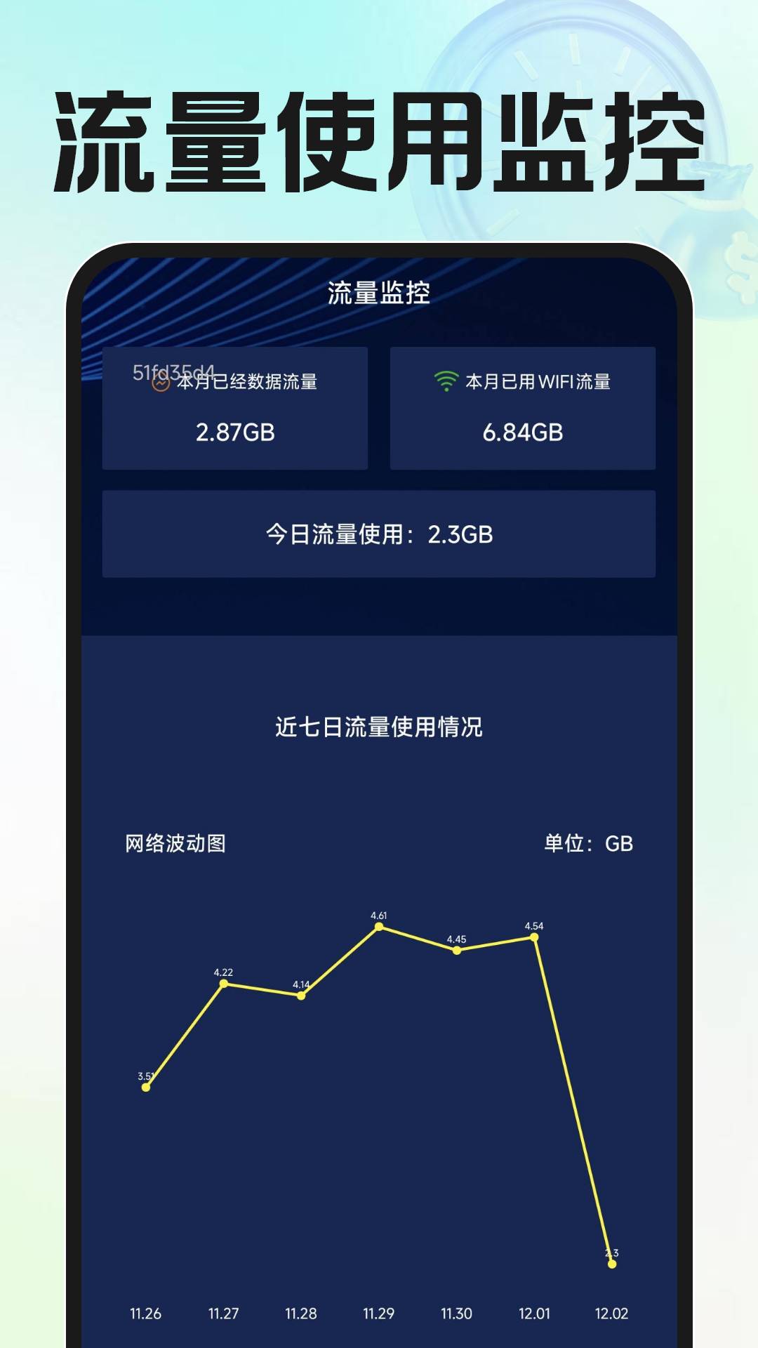 小时工资记工定制版