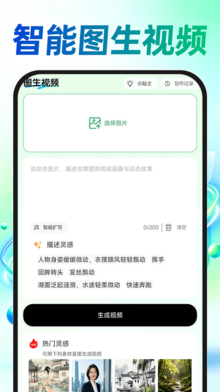 AI免费漫剧创作正式版