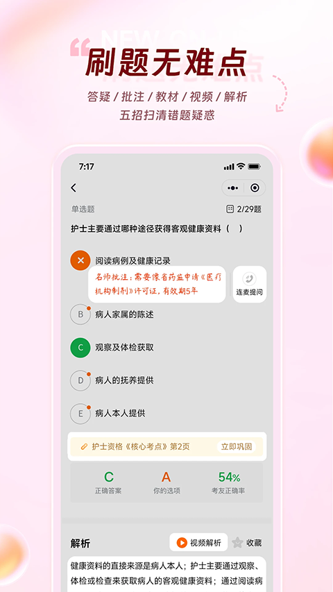 雪狐狸官方版