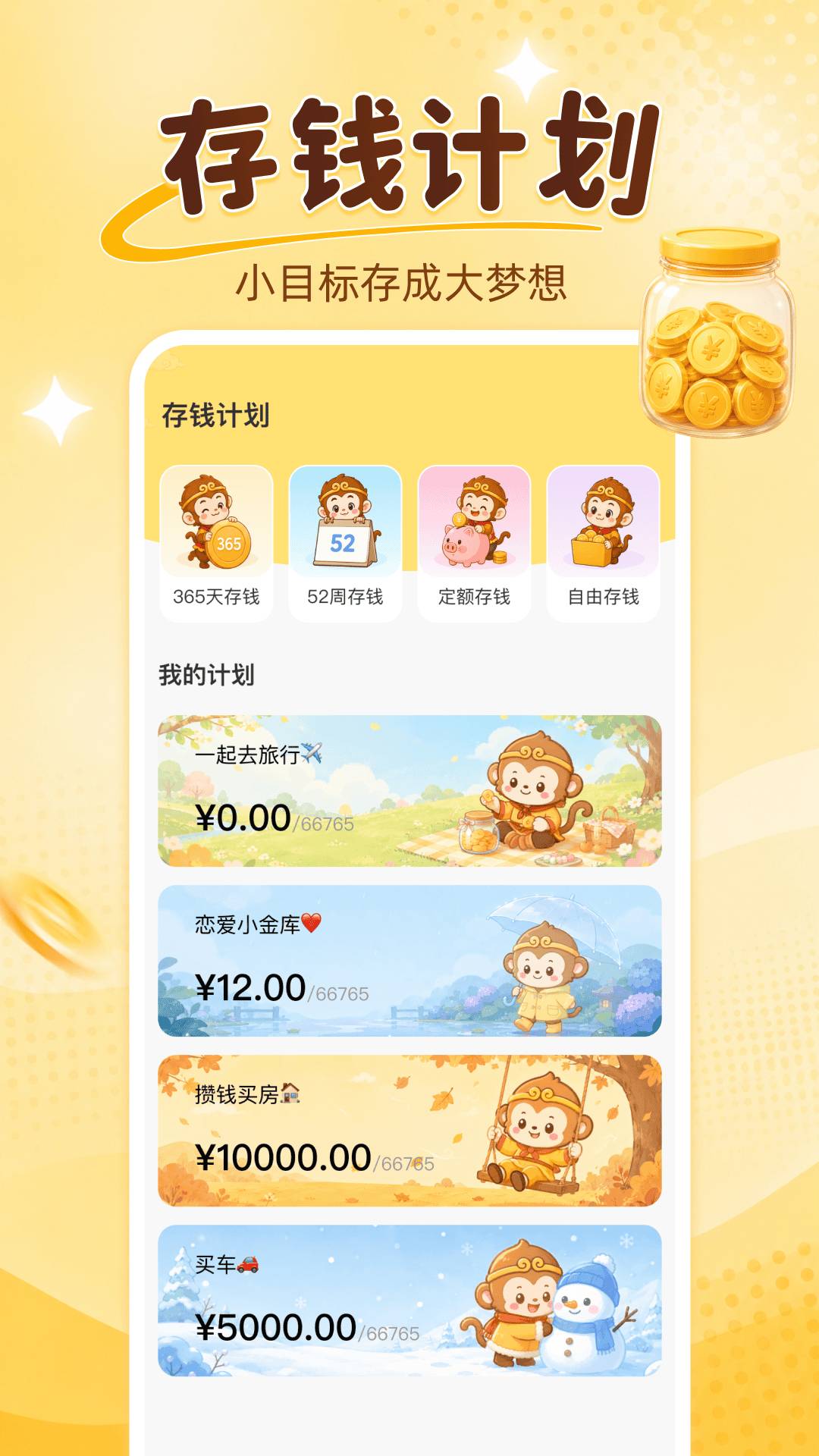 悟空记账2026最新版