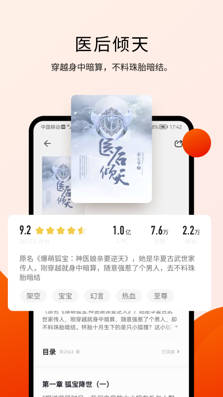 阅瓣小说官方版