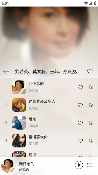 枫叶音乐官方版