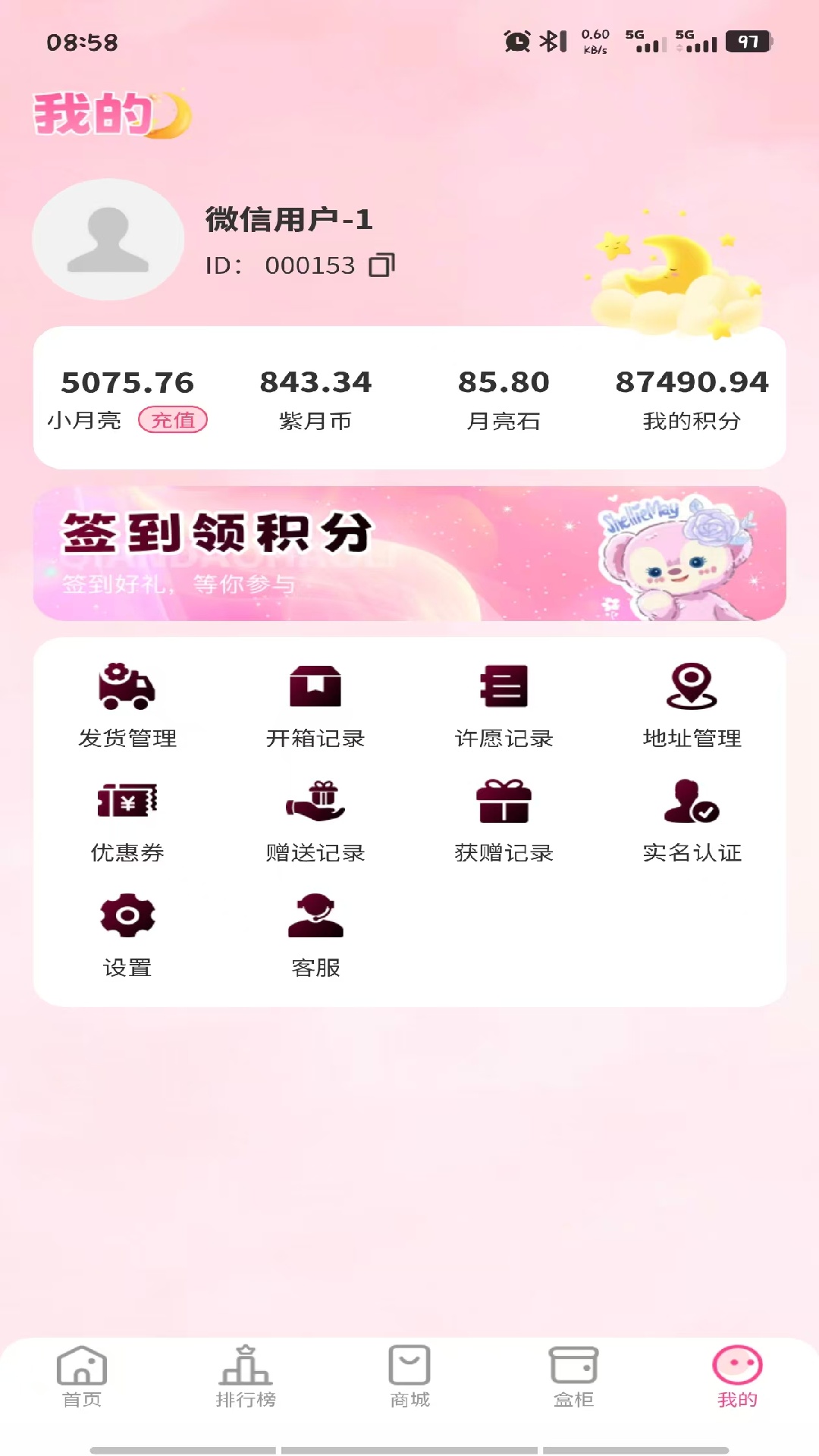 紫月盒机会员免登录