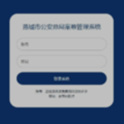 骆闻舟案卷管理系统高画质版