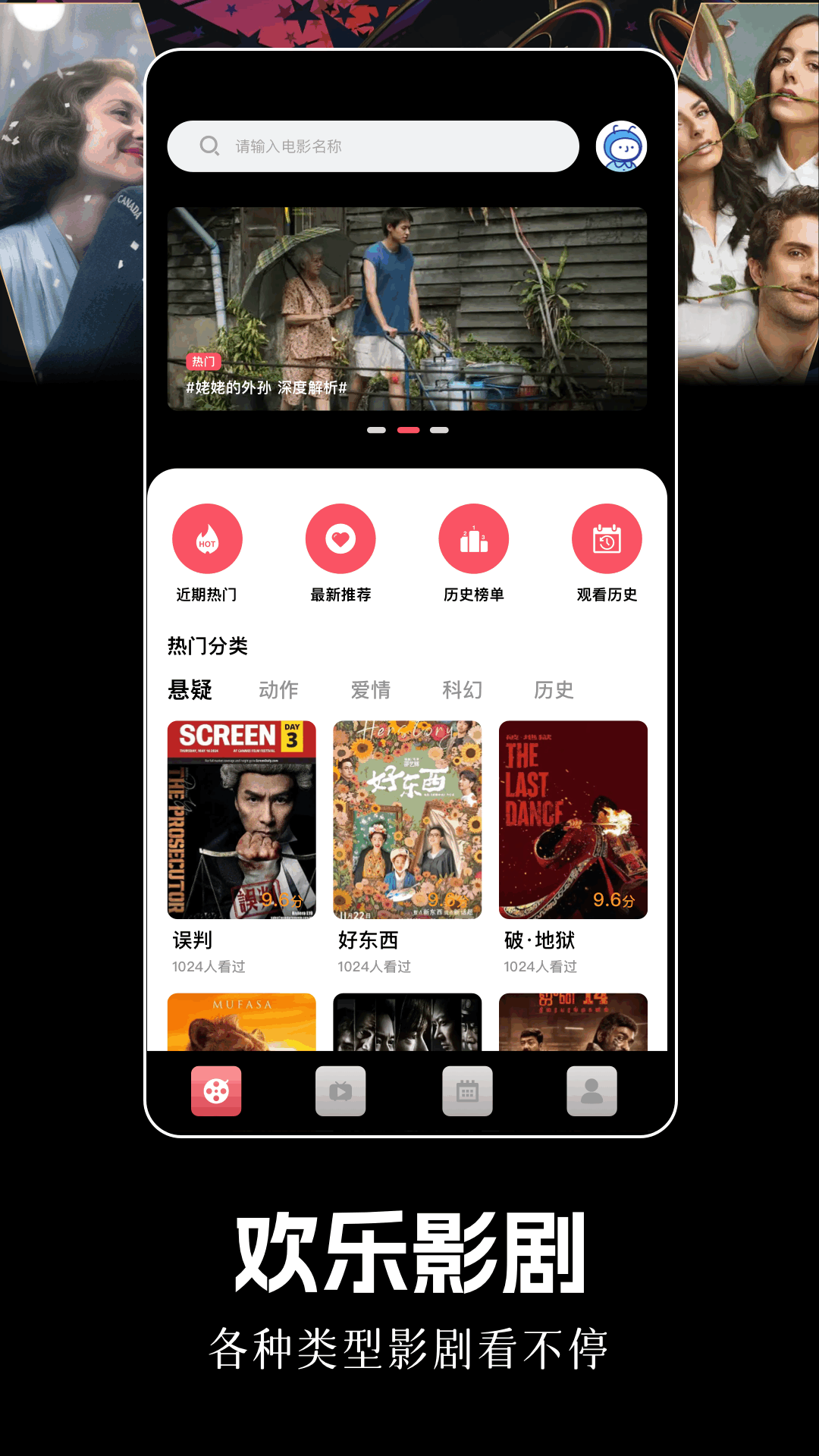 豚豚剧场纯净版