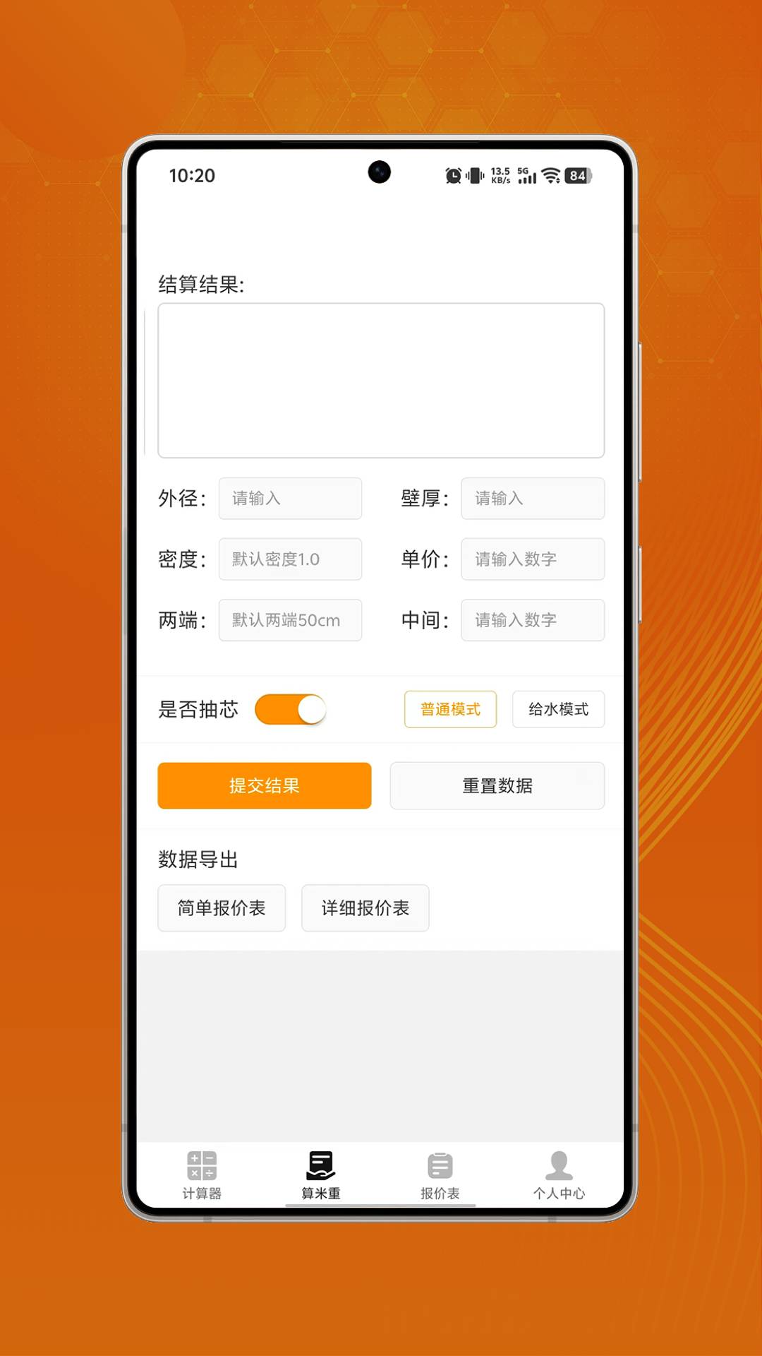 管算宝全新版本