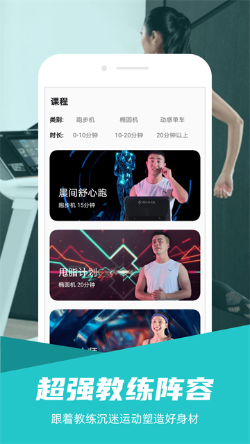 舒华运动全新版本