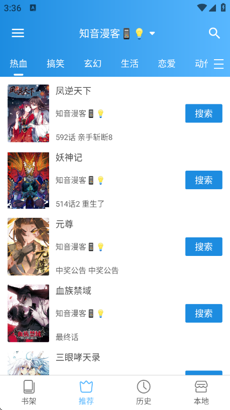 刺桐漫画定制版