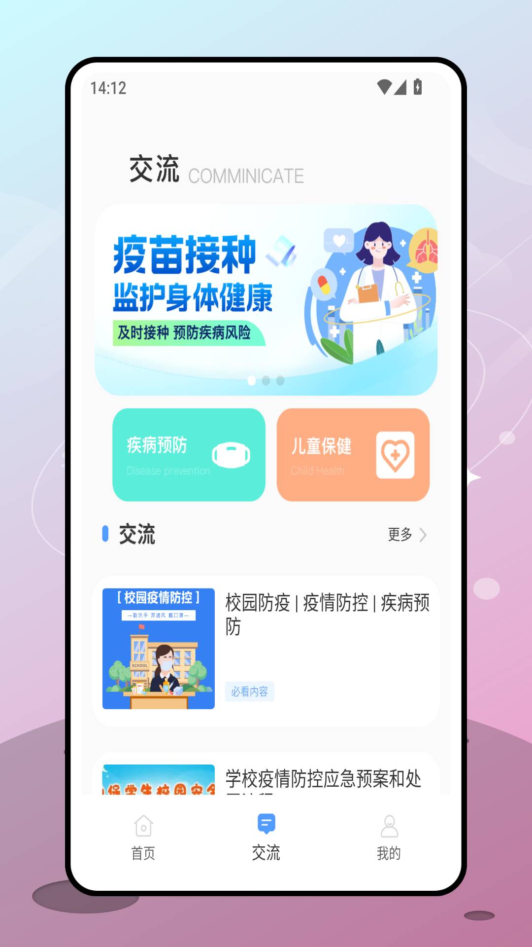 金苗保官方正版