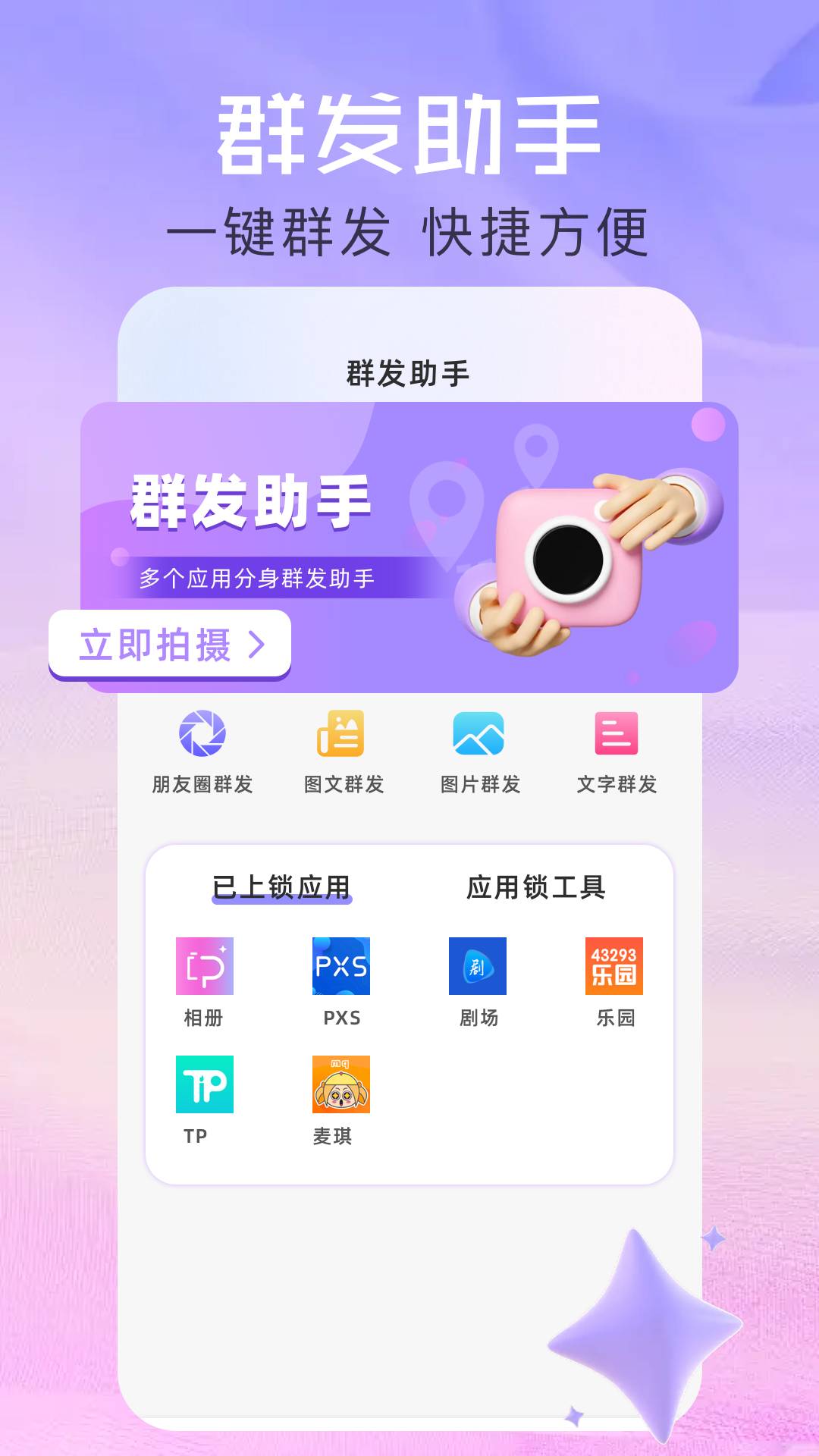 Sheiten免费正版