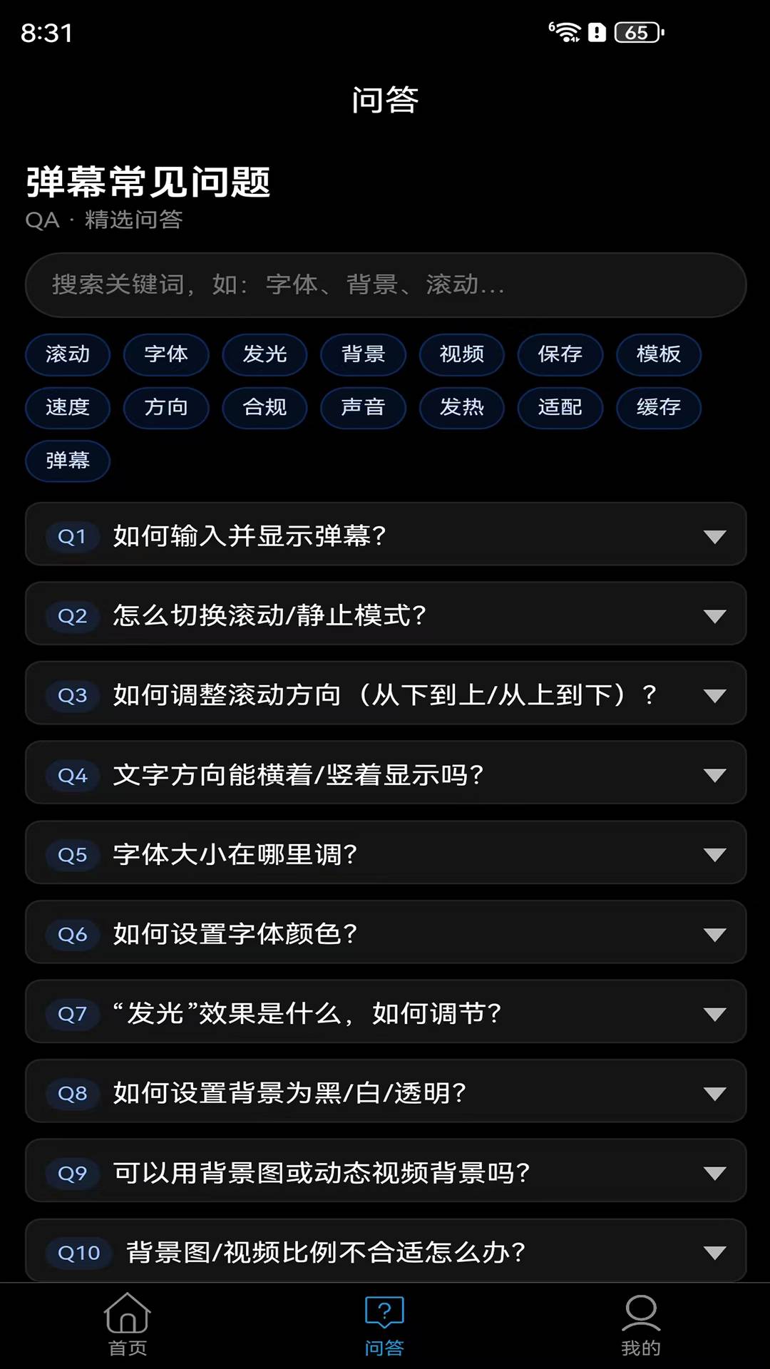弹幕制作无会员