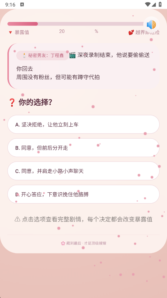 嫂子模拟器CORTIS免广告版