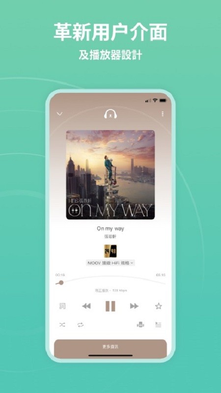 moov音乐2026最新版