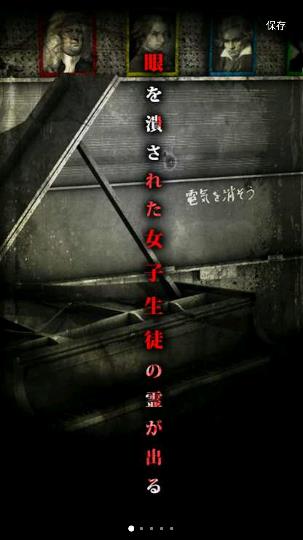 怨宅学校怪谈先行服