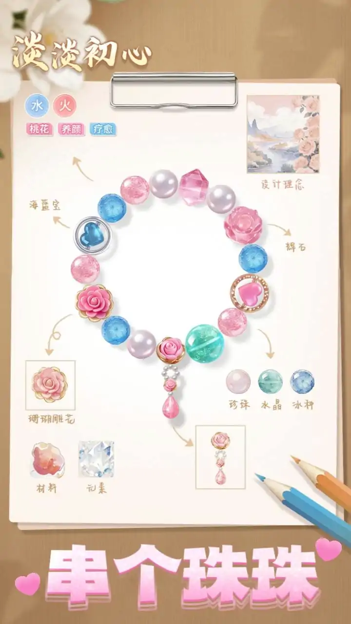 串个珠珠高画质版