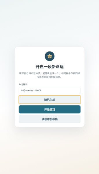 斗罗命途去更新版