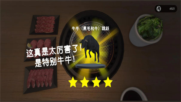 烧肉模拟器先行服