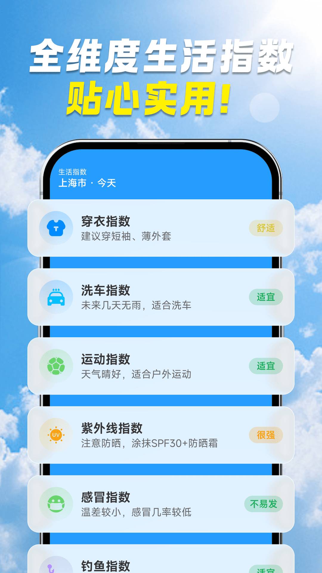 准刻天气会员免登录