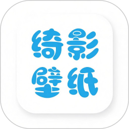 绮影桌面壁纸2026最新版