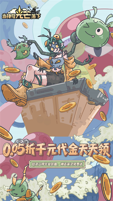 当神奇光芒落下官方版