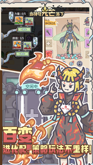 当神奇光芒落下精简版