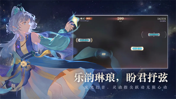 万华律音游离线版