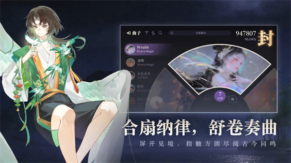 万华律音游最新版