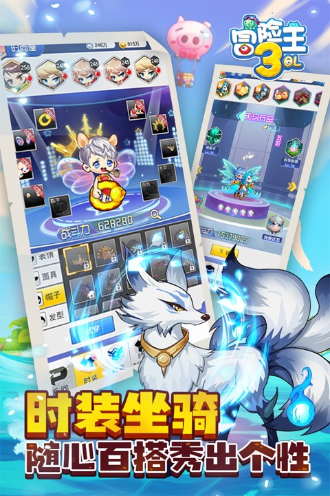 冒险王3OL存档版