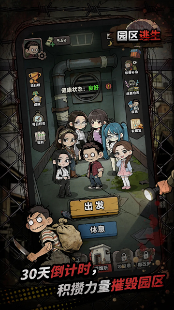 我在园区搜打撤先行服