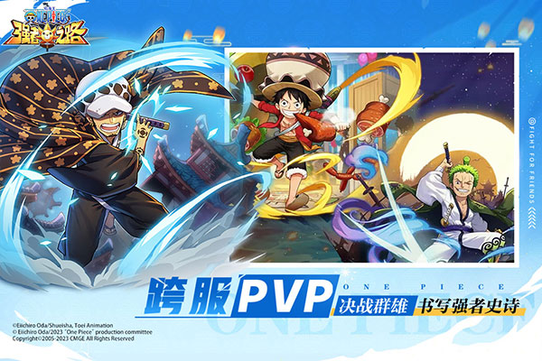 航海王强者之路完整版