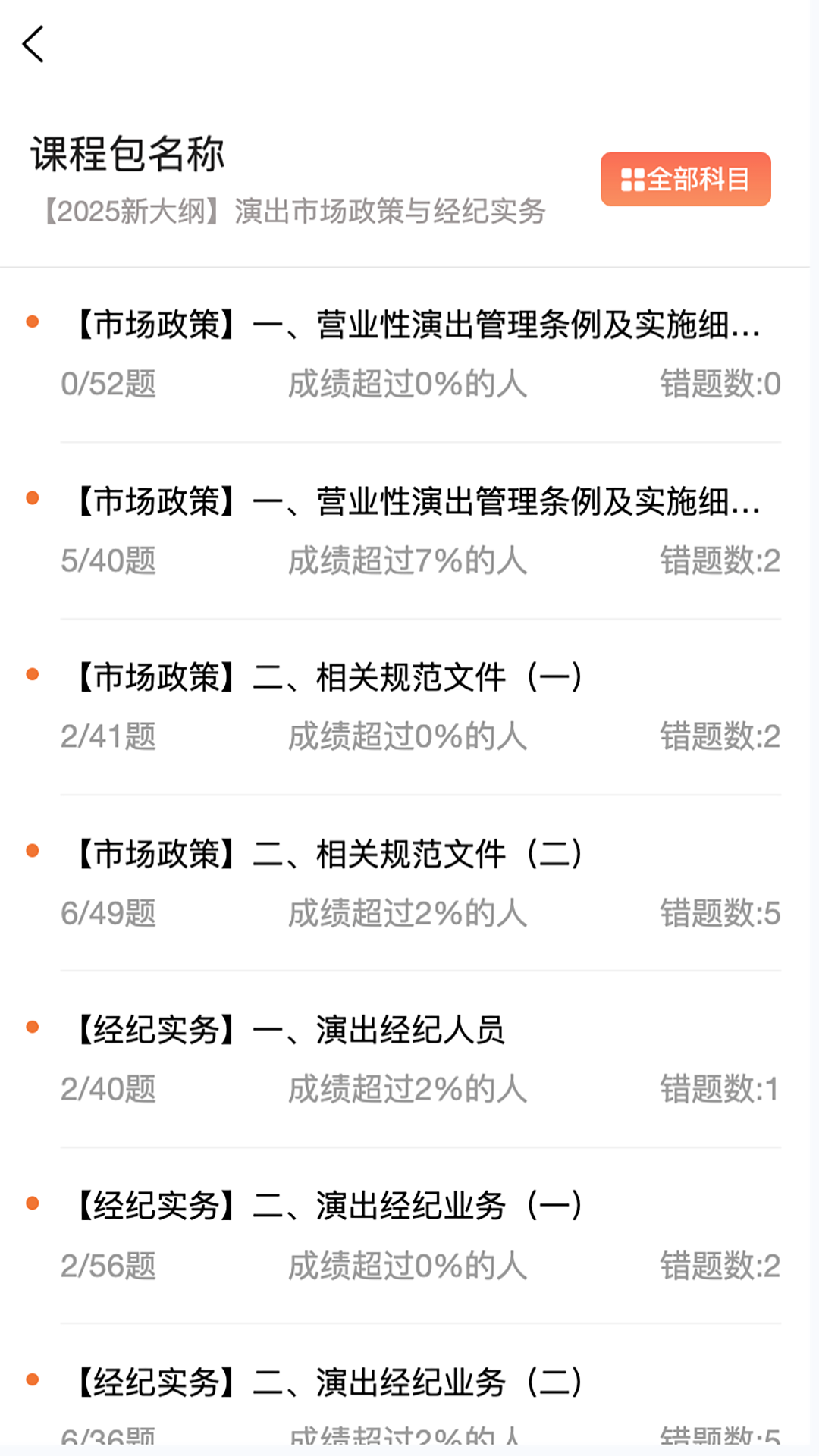 看点云课堂系统全新版本