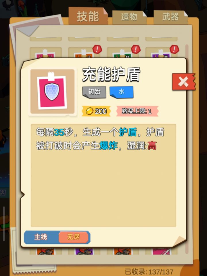 魔灵纪元无尽模式玩法攻略