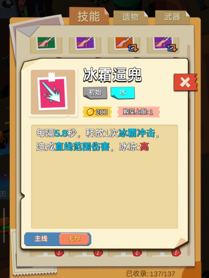 魔灵纪元无尽模式玩法攻略