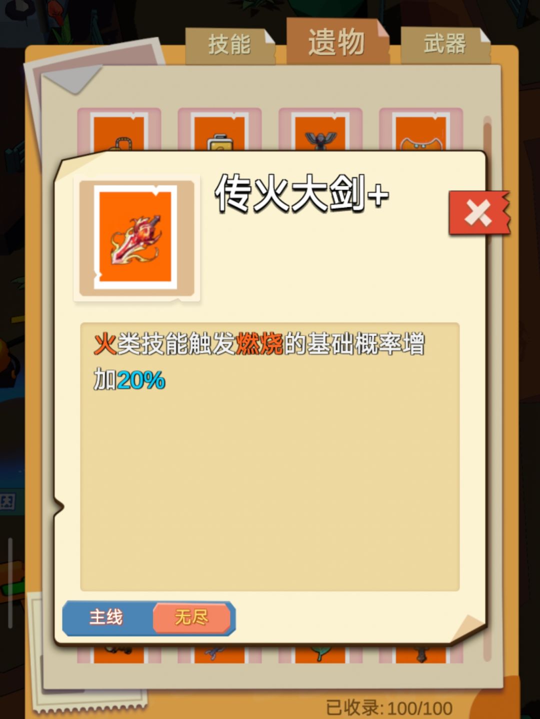 魔灵纪元无尽模式玩法攻略