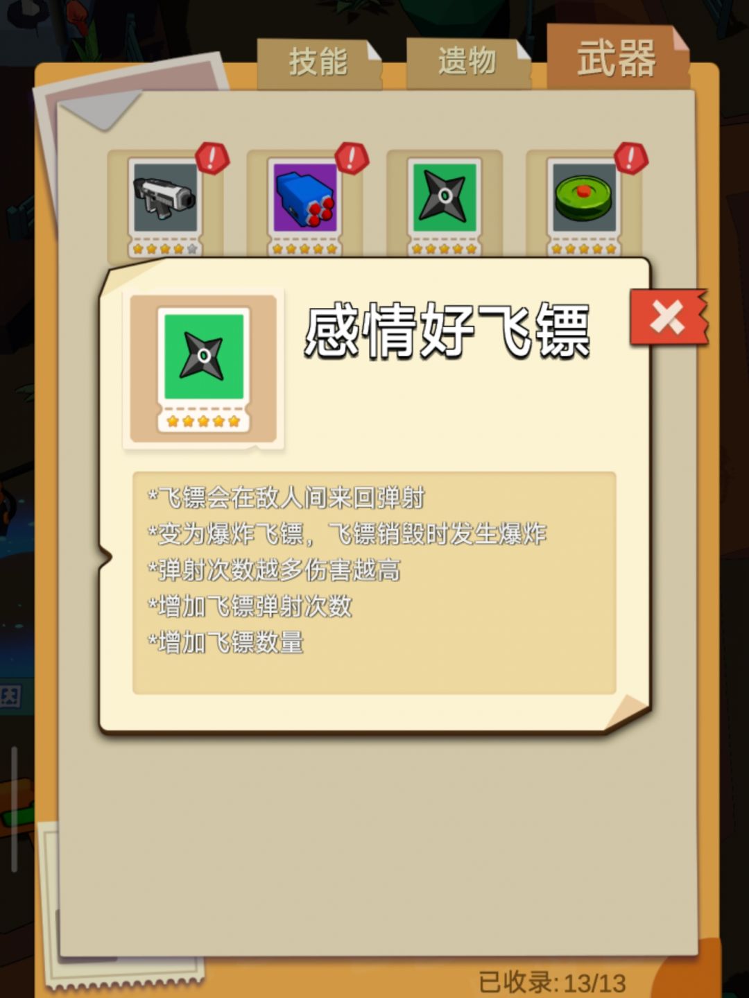 魔灵纪元无尽模式玩法攻略