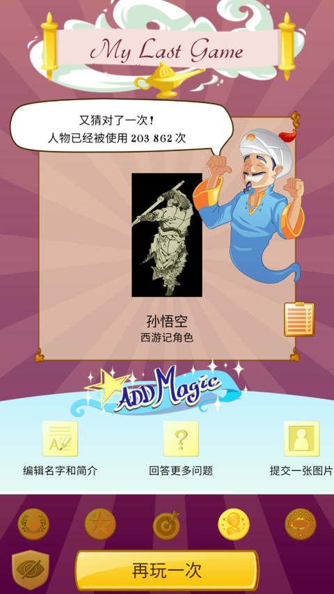 网络天才去更新版