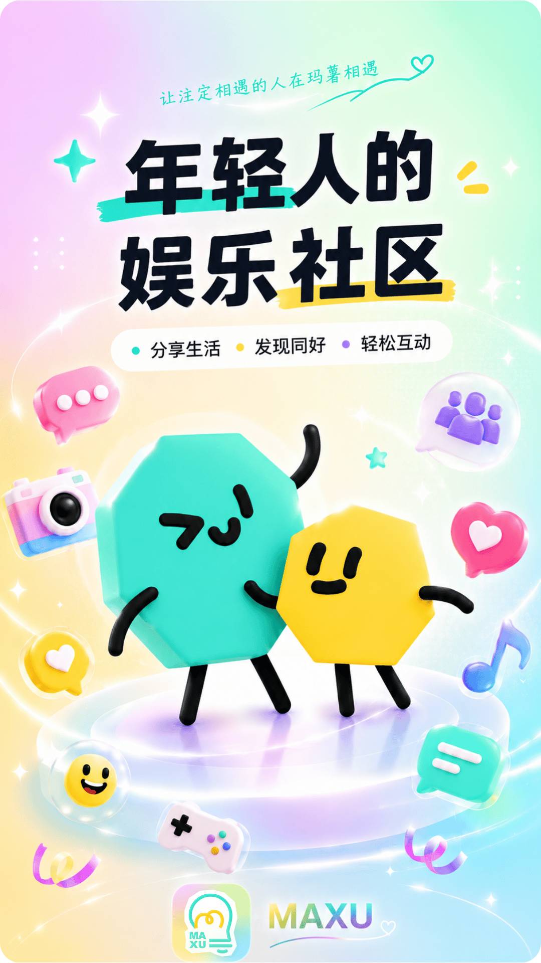 玛薯老版本