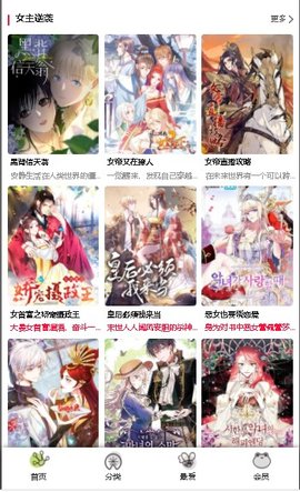 manwa3漫蛙漫画安卓版